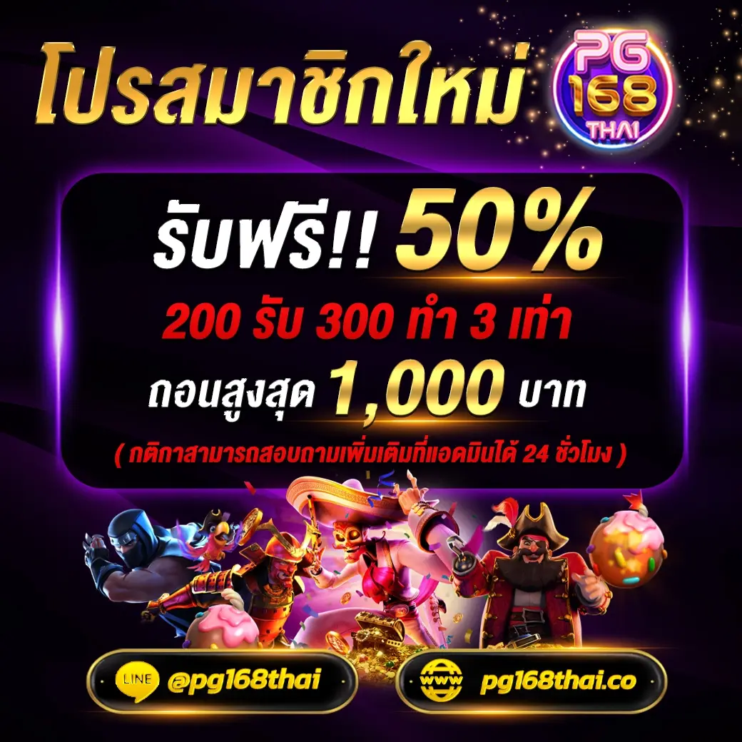 PG168Thai
