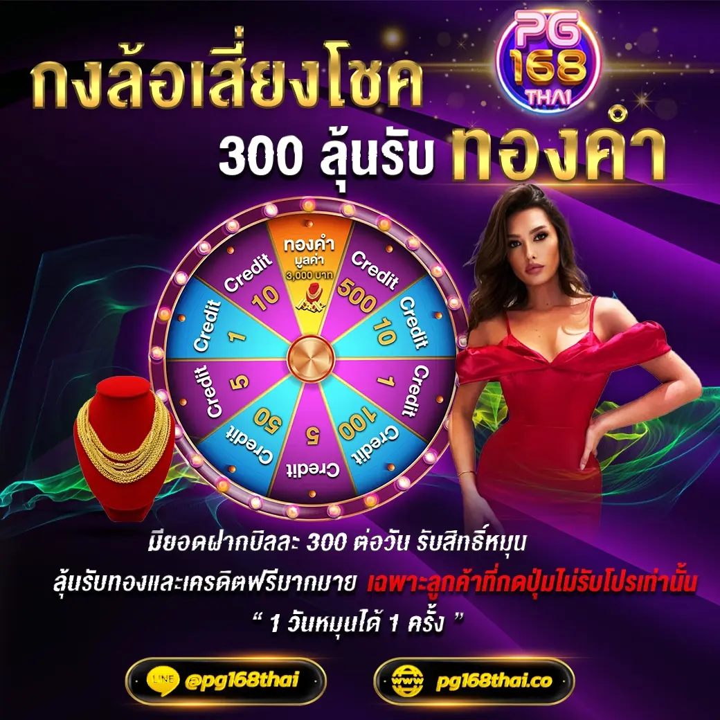 PG168Thai