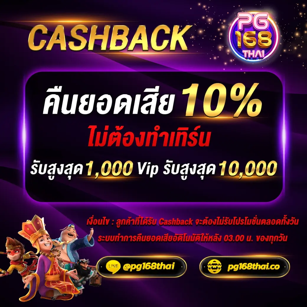PG168Thai